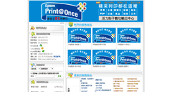 Desktop Screenshot of iprint.net.tw