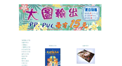 Desktop Screenshot of iprint.com.tw